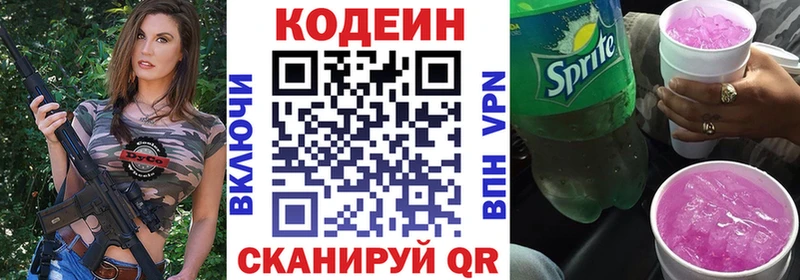 Купить  Кизел  Кодеин Purple Drank 