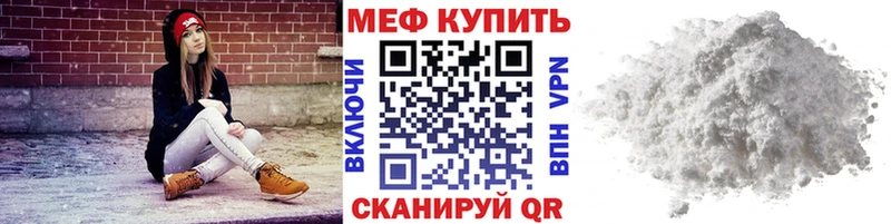 МЕФ 4 MMC  Купить где  Кизел 