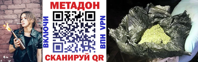 Купить  Кизел  МЕТАДОН methadone 